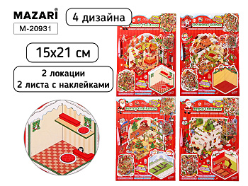Наклейки РУМБОКС НГ, 15x21 см, 2 локации, 2 листа с наклейками, ассорти 4 дизайна, ОПП-упаковка