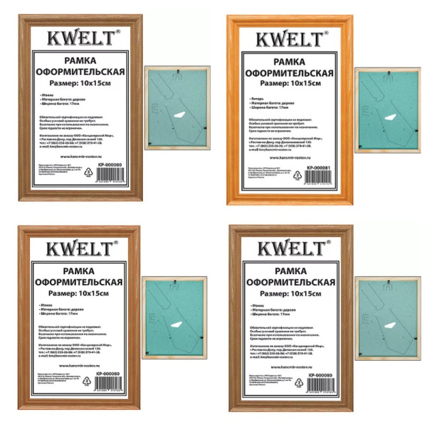 Фоторамка 'KWELT', 10х15 см, СТЕКЛО;АКРИЛ, дизайн ассорти, KP079;080;081