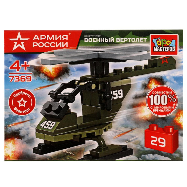 Конструктор Город мастеров 'ВОЕННЫЙ ВЕРТОЛЕТ', 29 деталей, 328616